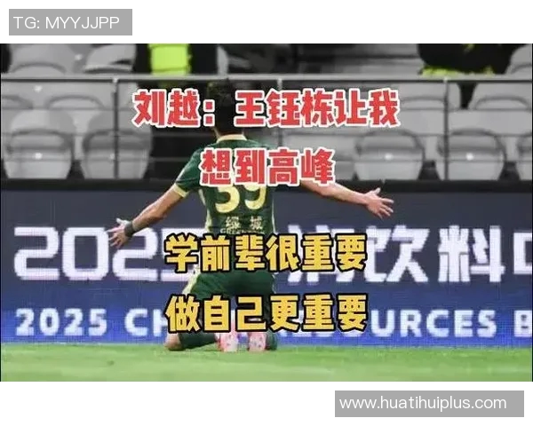 刘越解析中超争冠现状回归上赛季模式热闹背后的深层原因